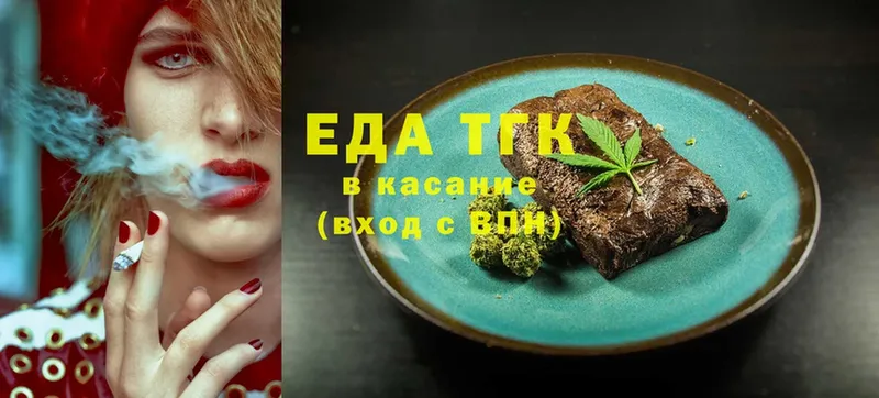 Еда ТГК конопля  Гурьевск 